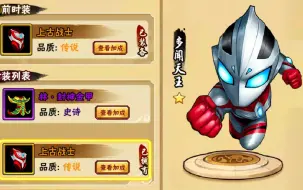 Download Video: 【造梦西游外传】多闻天王 上古战士皮肤 这个皮肤真的没问题吗