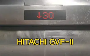 Tải video: 日立GVF-II电梯—临沂杏坛中心城12号楼