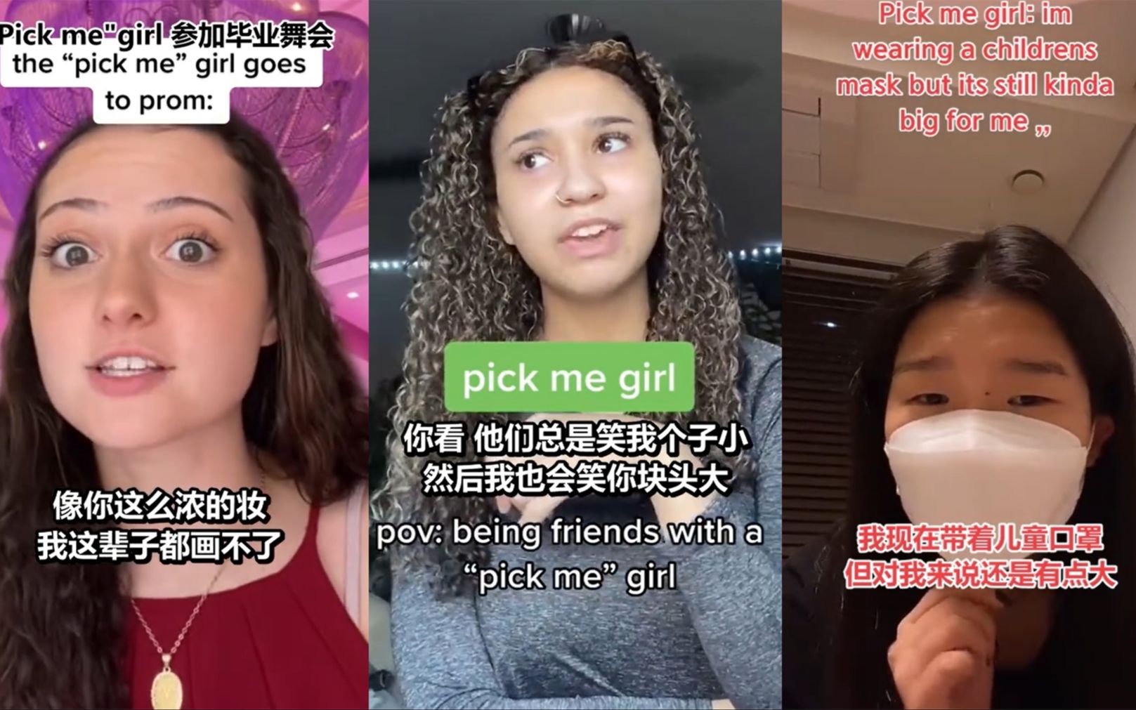 [图]Pick Me Girl行为大赏