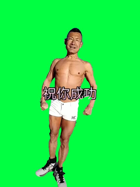 巨魔绿幕素材哔哩哔哩bilibili