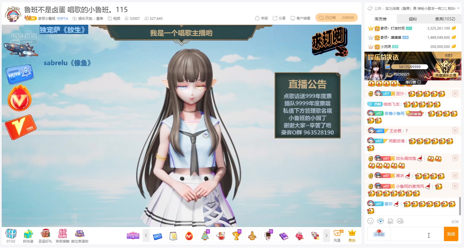 虎牙奇领小鲁班12月26号直播录屏