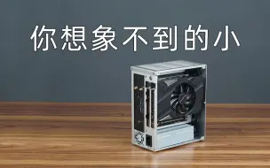 Télécharger la video: 短小精悍！一台能放进挎包的移动钢炮电脑。