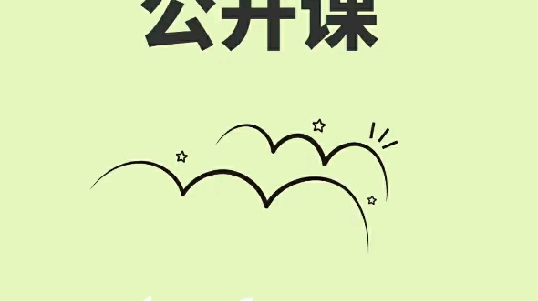 道德与法治课件教案抓紧收住,备课有救了!小学道法课件教案1~6年级上下册终于找全了,是配套新部编人教版课本,抓紧开始备课了,谢谢救命,资源可...