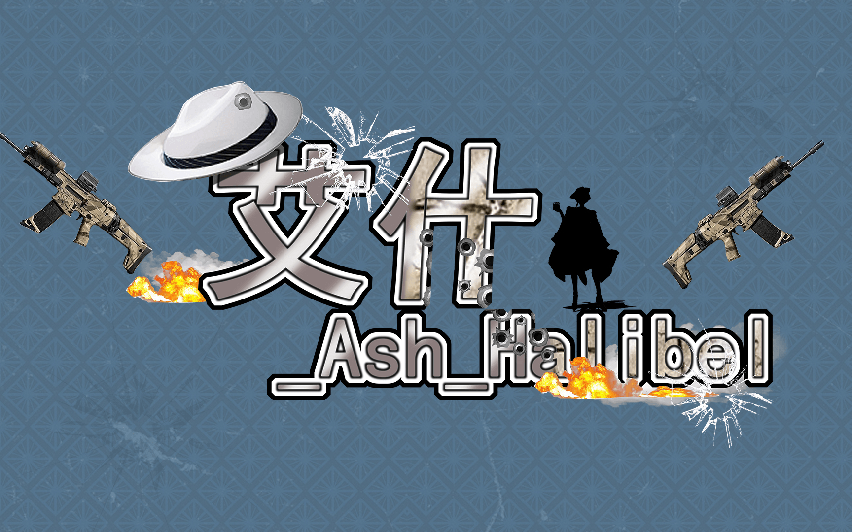 艾什AshHalibe 七月录播合集哔哩哔哩bilibili