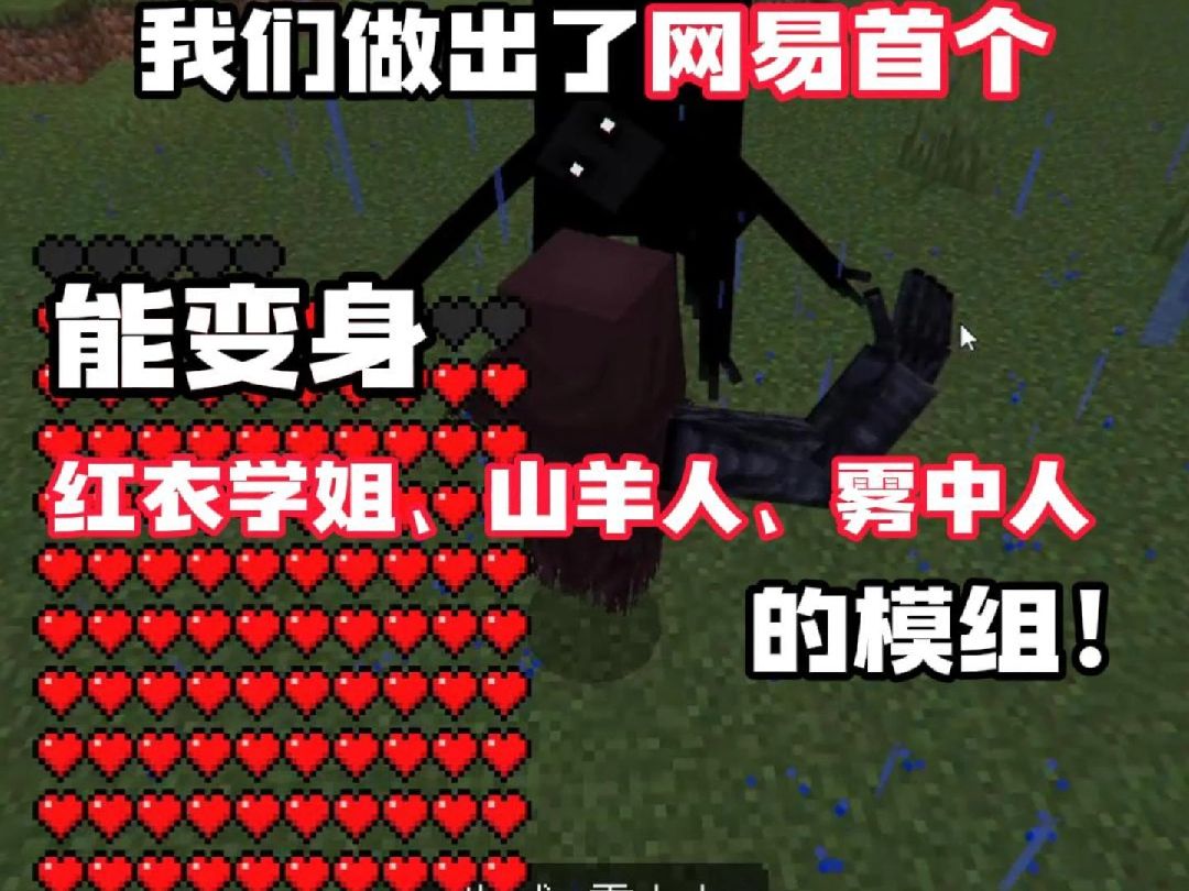 鱼七雾中人新内容已经更新在包内啦!#我的世界 #雾中人 #山羊人