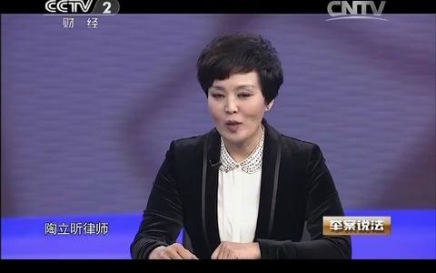 【老节目】CCTV2《经济与法》举案说法经济与法特别制作 肇事司机身亡之后(2014.1.9)哔哩哔哩bilibili