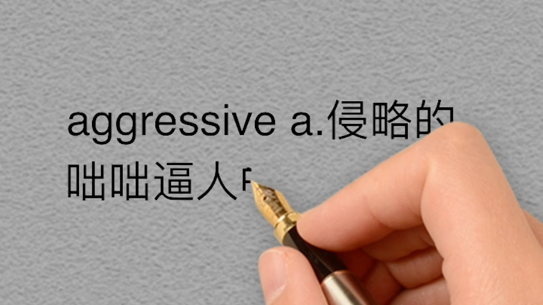 ag前缀:aggress aggression aggressive agree agreement哔哩哔哩bilibili