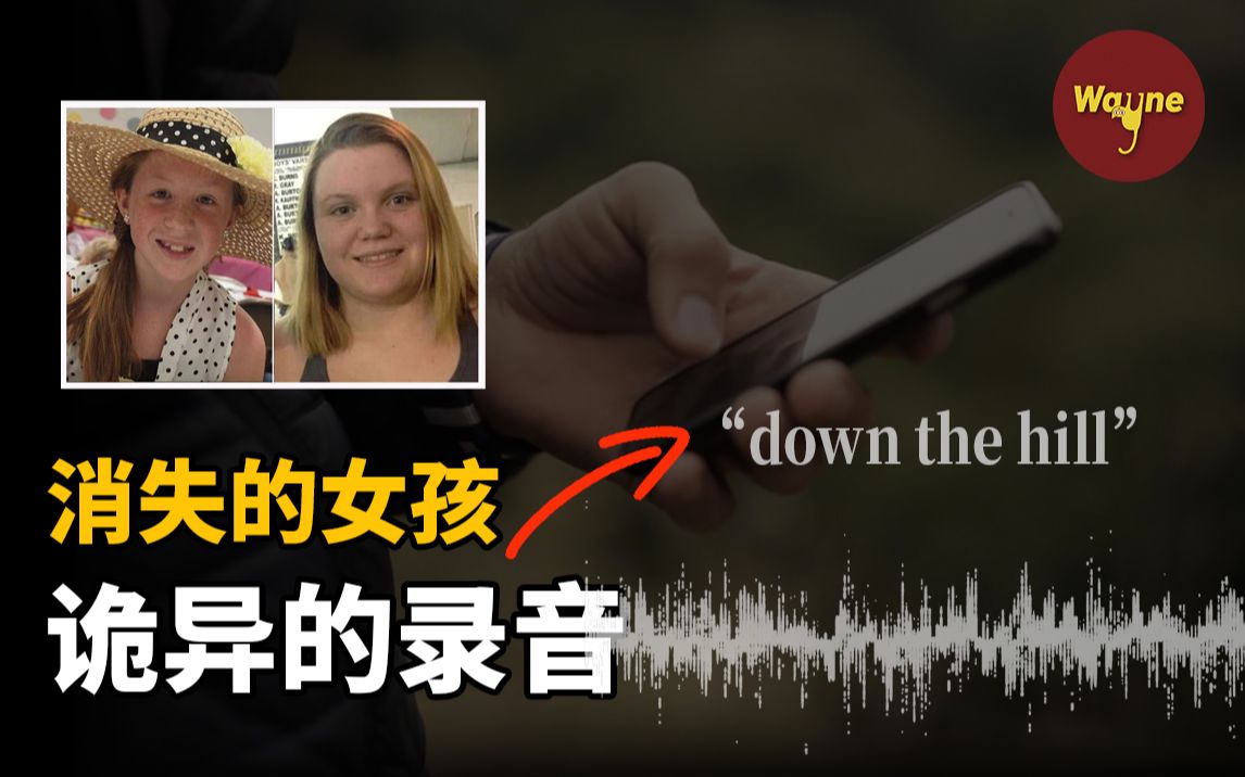 活动作品徒步女孩离奇失踪留下一段无法理解的录像wayne调查