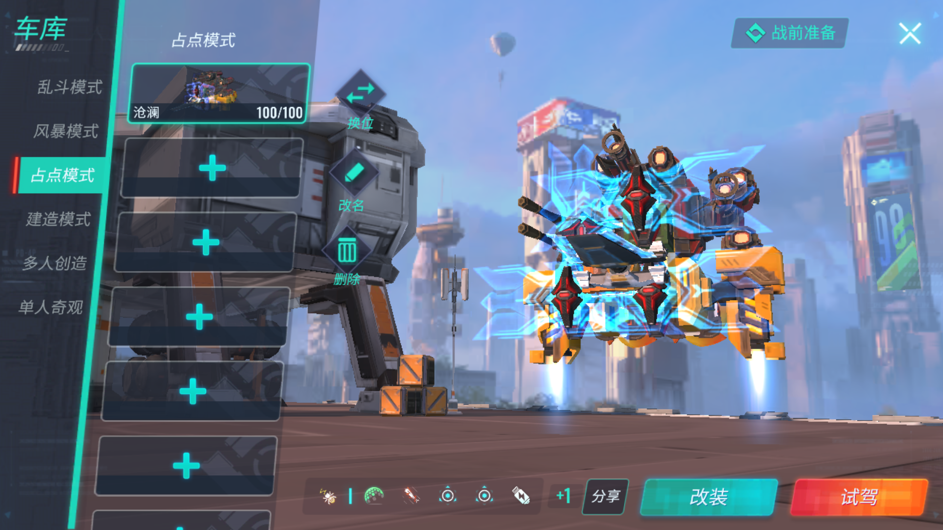 活动  【重装上阵】占点神车——沧澜,参上!