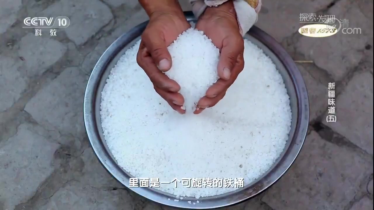 [图]用地底冰窖的冰块制作新疆特色冰饮雪花凉 味道有什么不同？《新疆味道》特色美食（五）【CCTV纪录】