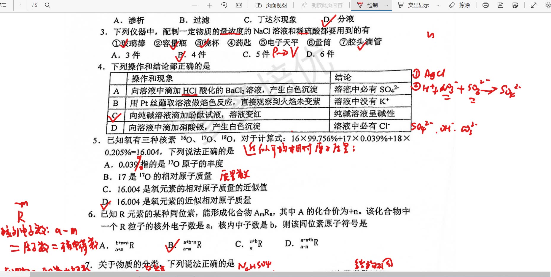 上海交通大学附属中学20212022学年 高一上学期化学期中考试详细分析哔哩哔哩bilibili