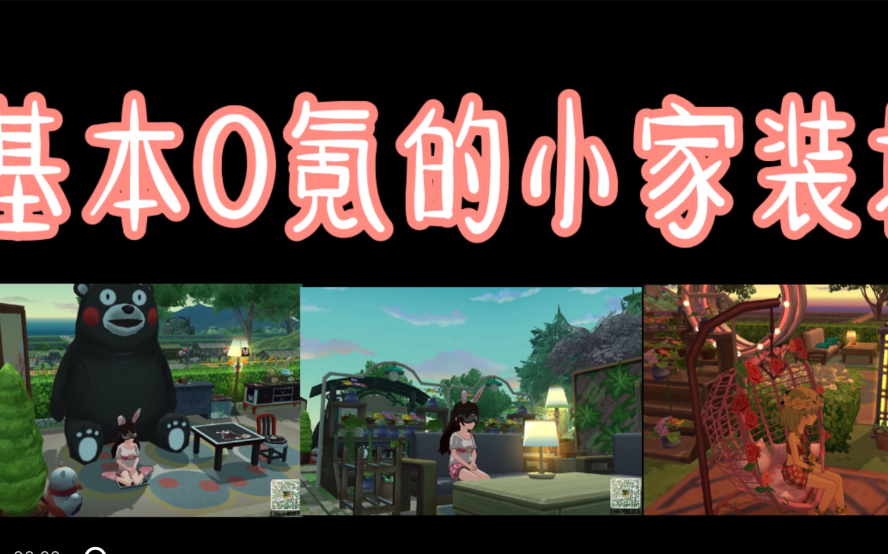 小森生活-基本不花钱装扮