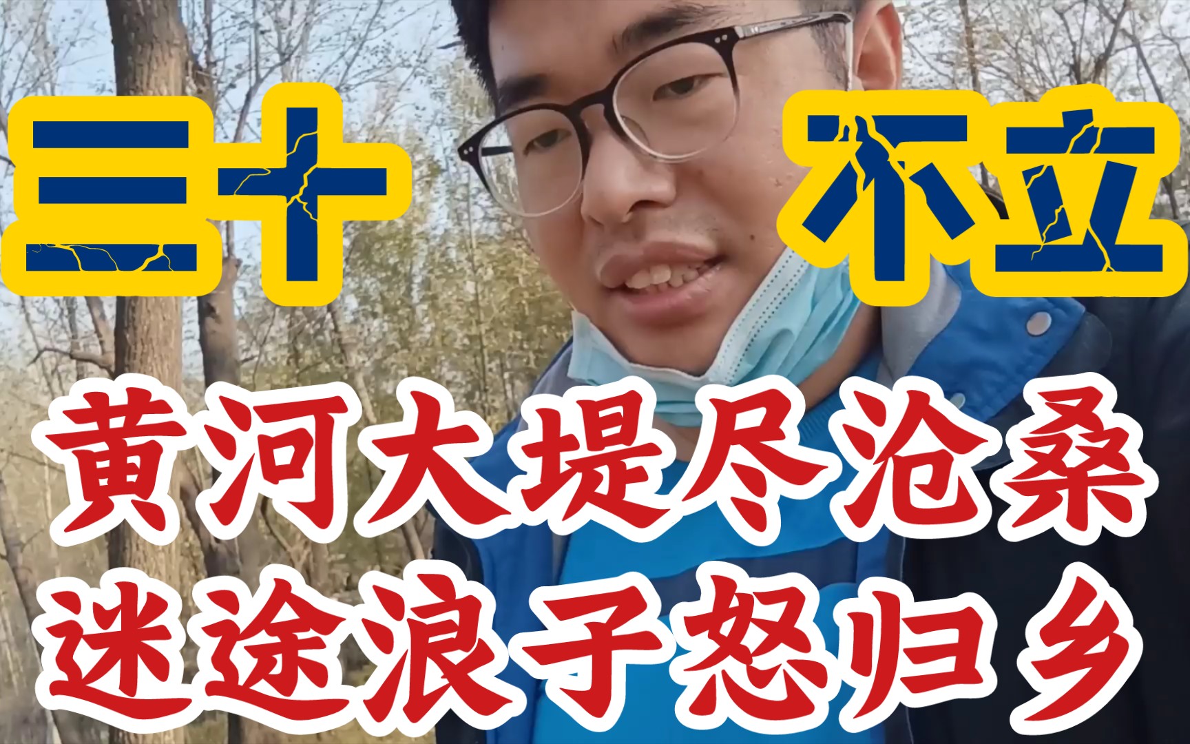 [图]【你在犹豫什么？】《迷茫的时候总会想回到出生的地方寻找答案，就像电脑重启能解决大部分问题一样。》