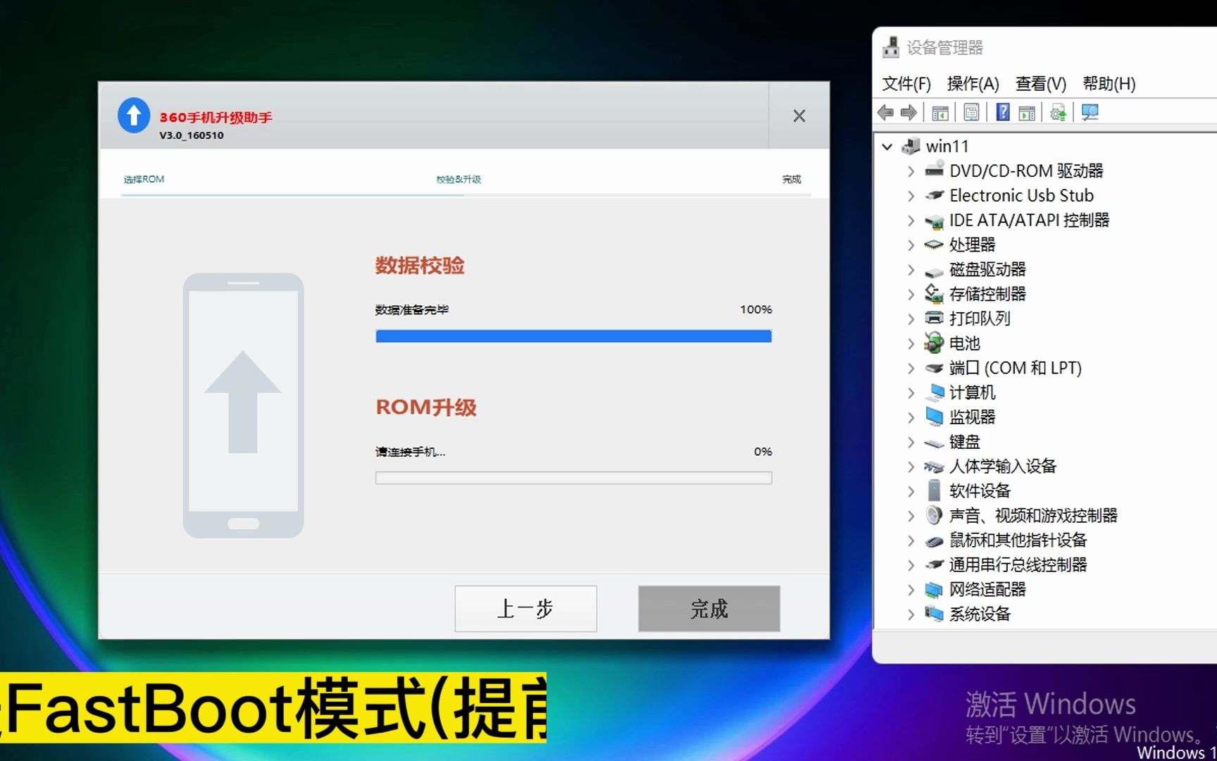 360OS手机刷机 360奇酷刷机工具QIKU Download Assistant破解版 360手机降级 360手机升级 360手机救砖 360手机刷机包
