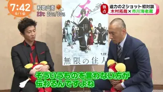 花之乱ep3 松隆子 市川海老藏cut 哔哩哔哩 Bilibili