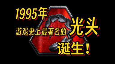 命令与征服》系列兴衰史_哔哩哔哩_bilibili