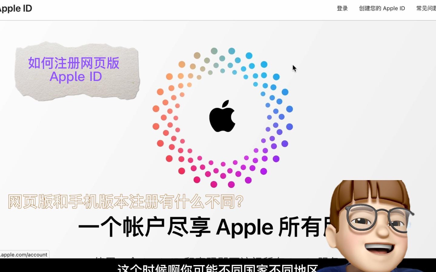 了解使用 Apple ID(2) 网页版注册哔哩哔哩bilibili