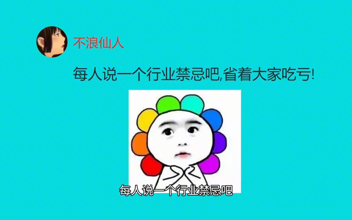 沙雕神评:什么话其实是骂人,但听起来特别像夸人的呢?哔哩哔哩bilibili