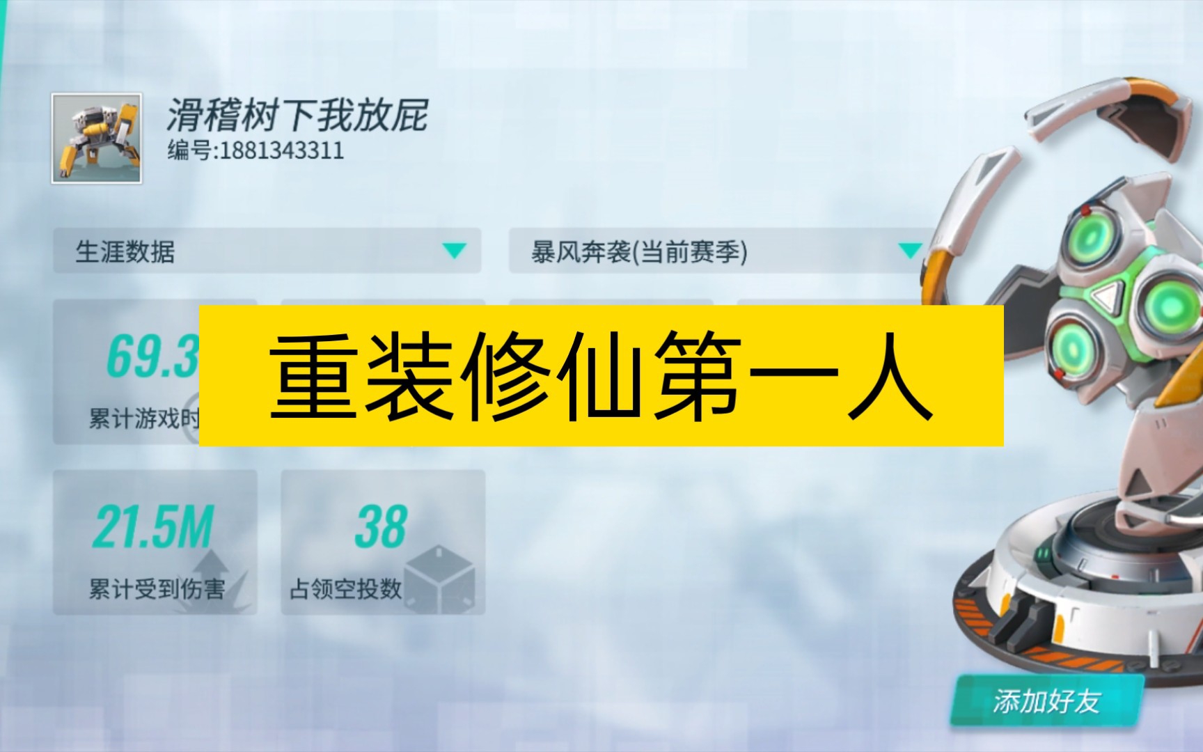 【重装上阵】单排遇到修炼了114514年的大神