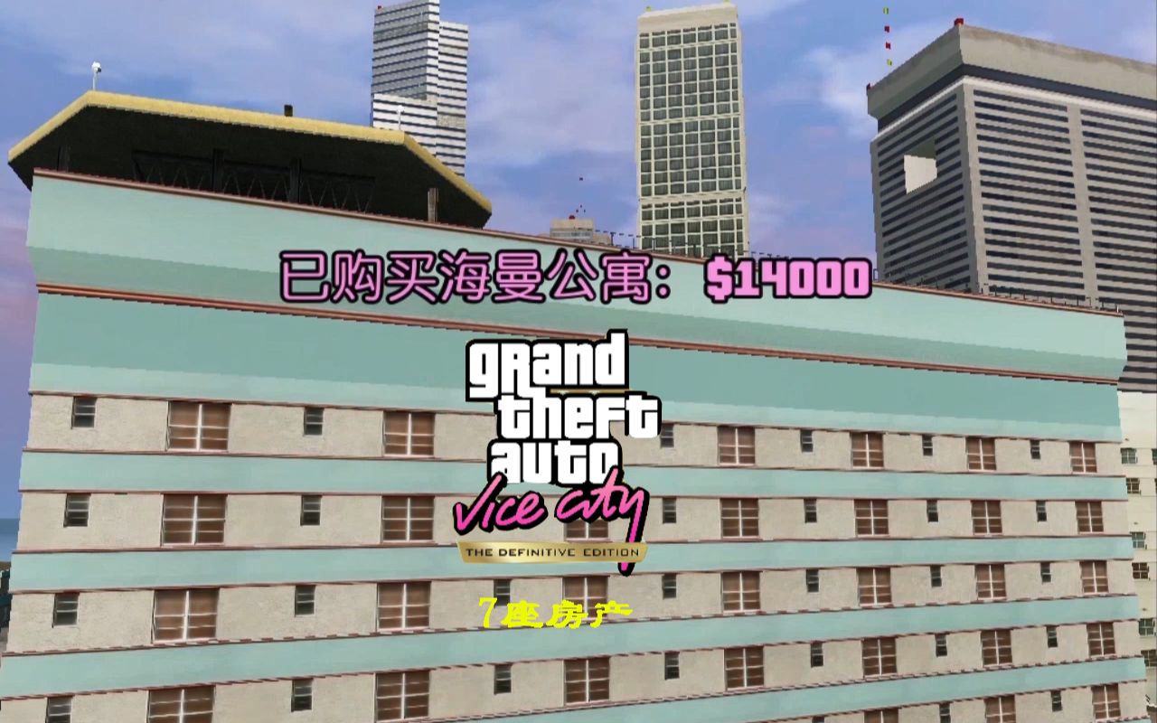 gta5买公寓多少钱