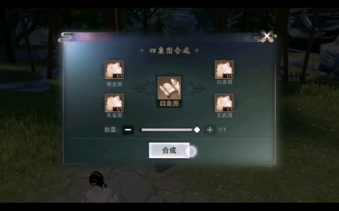 一梦江湖四象不能合成的悲伤