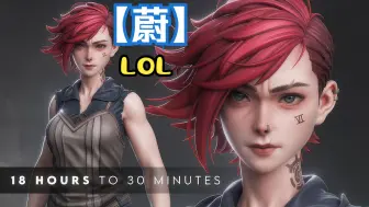 下载视频: Blender雕刻一只【蔚】双城之战LOL皮城女执法官！