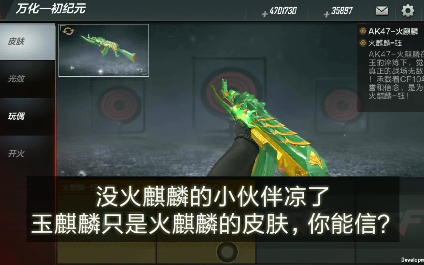 cf手游体验服玉麒麟上架体验服谁都没有想到玉麒麟只是皮肤