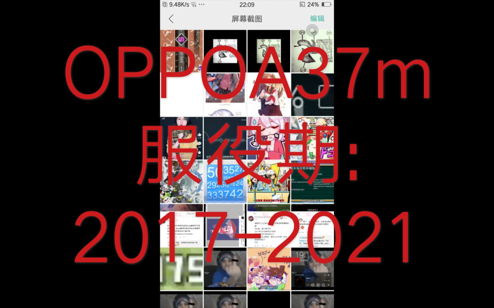 这可能是我最后一个用这个手机拍视频了,再见,陪伴我四年的OPPOa37m,手机服役期:20172021哔哩哔哩bilibili