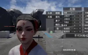 Download Video: ue4-捏脸系统、变形器效果展示