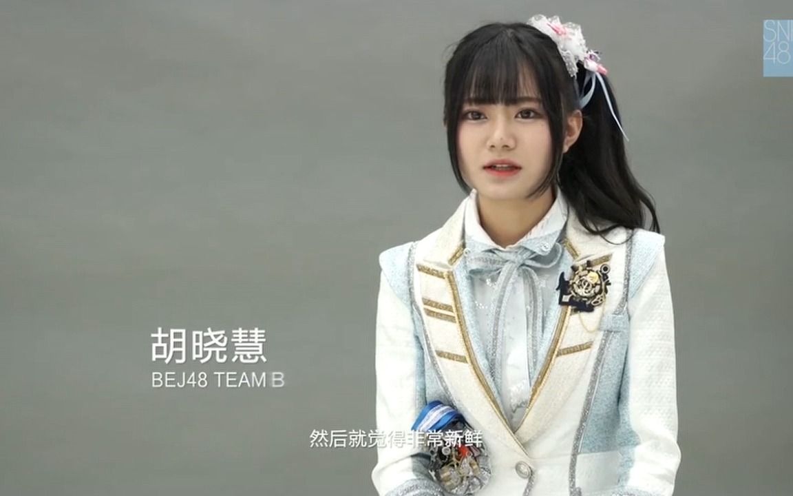 [图]【考古】SNH48TeamXIIA・B组（五期生）一开始就注定的别离纪录片（2016/11/23）