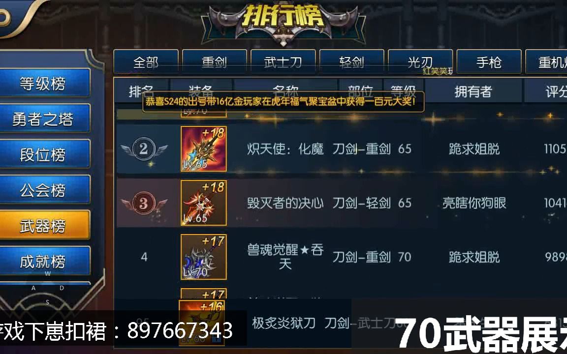 阿拉德之怒手游重磅推出70级全新史诗装备地图最强阿拉德无限点券版28