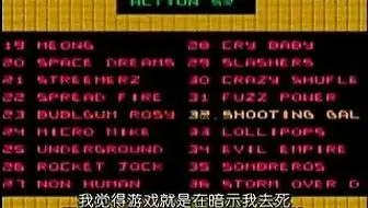 史上最恐怖的52合卡带