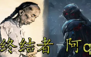 阿q正传 搜索结果 哔哩哔哩 Bilibili