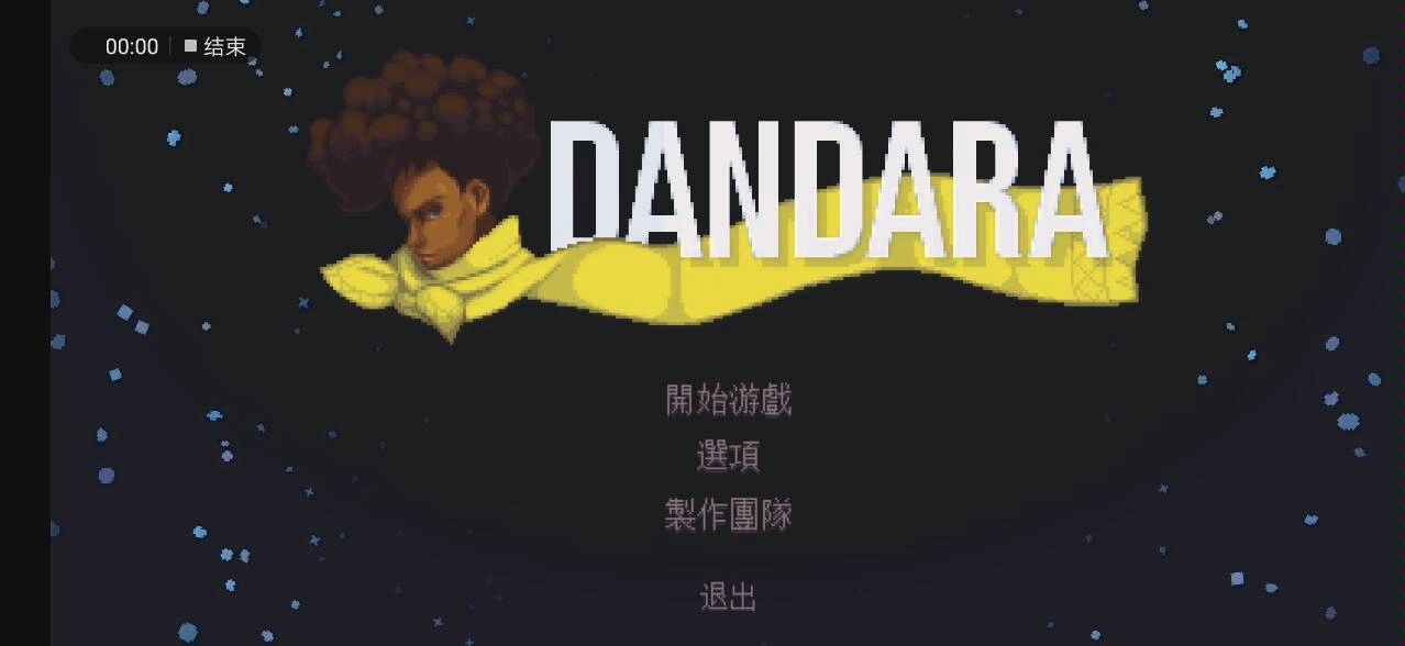 [图]【精品单机】dandara（丹达拉）在线通关视频——（4）