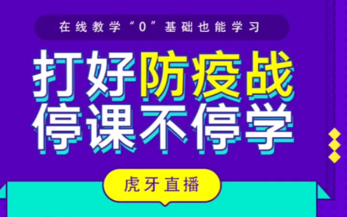 惠众教育专升本课程免费直播哔哩哔哩bilibili