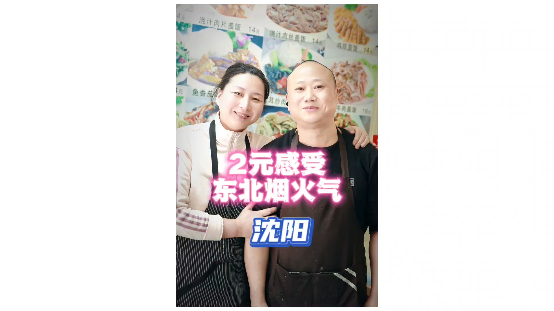 平平淡淡就是福,快乐当下 一对夫妻实实在在,不求大富大贵但求平平安安.哔哩哔哩bilibili