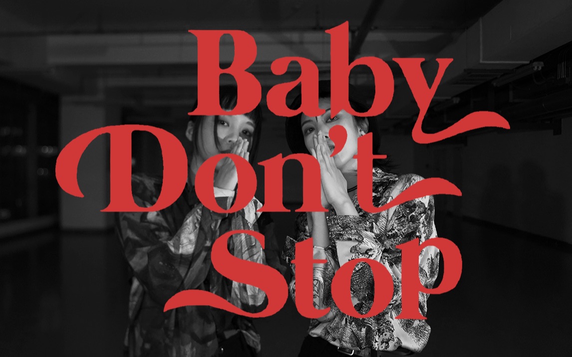 [图]速翻三年半 是谁2021还在baby dont stop？