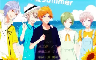 オレサマ 夏summer 哔哩哔哩 Bilibili