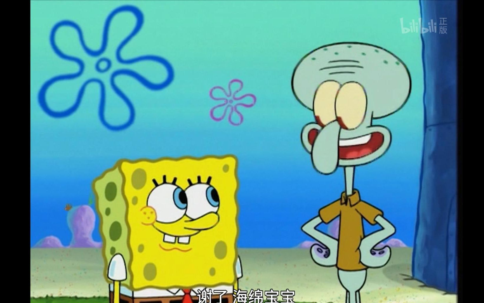 【海绵宝宝 || 海章海】yes or yes