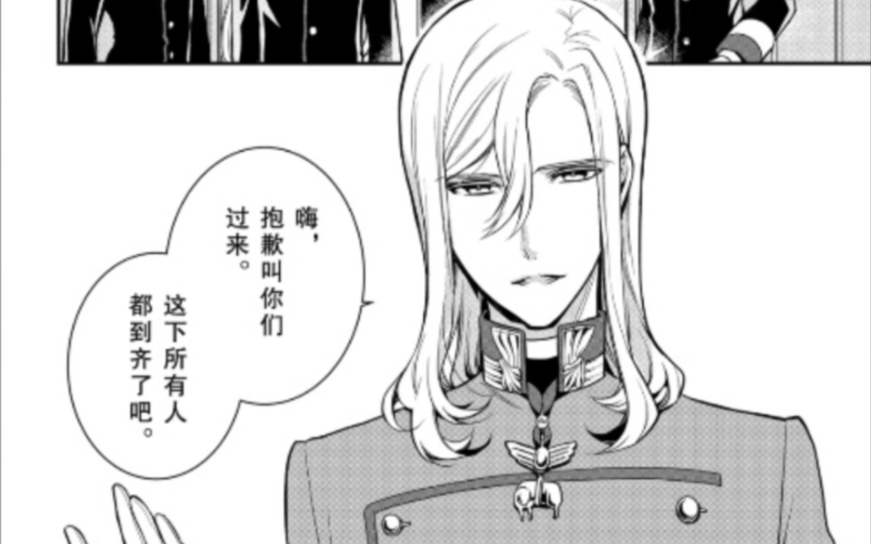 【王室教师海涅】漫画结尾!哔哩哔哩bilibili