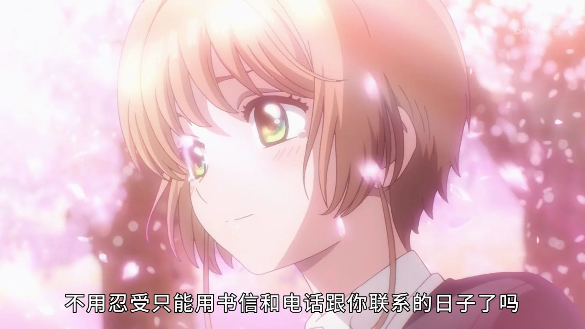 百变小樱经典片段