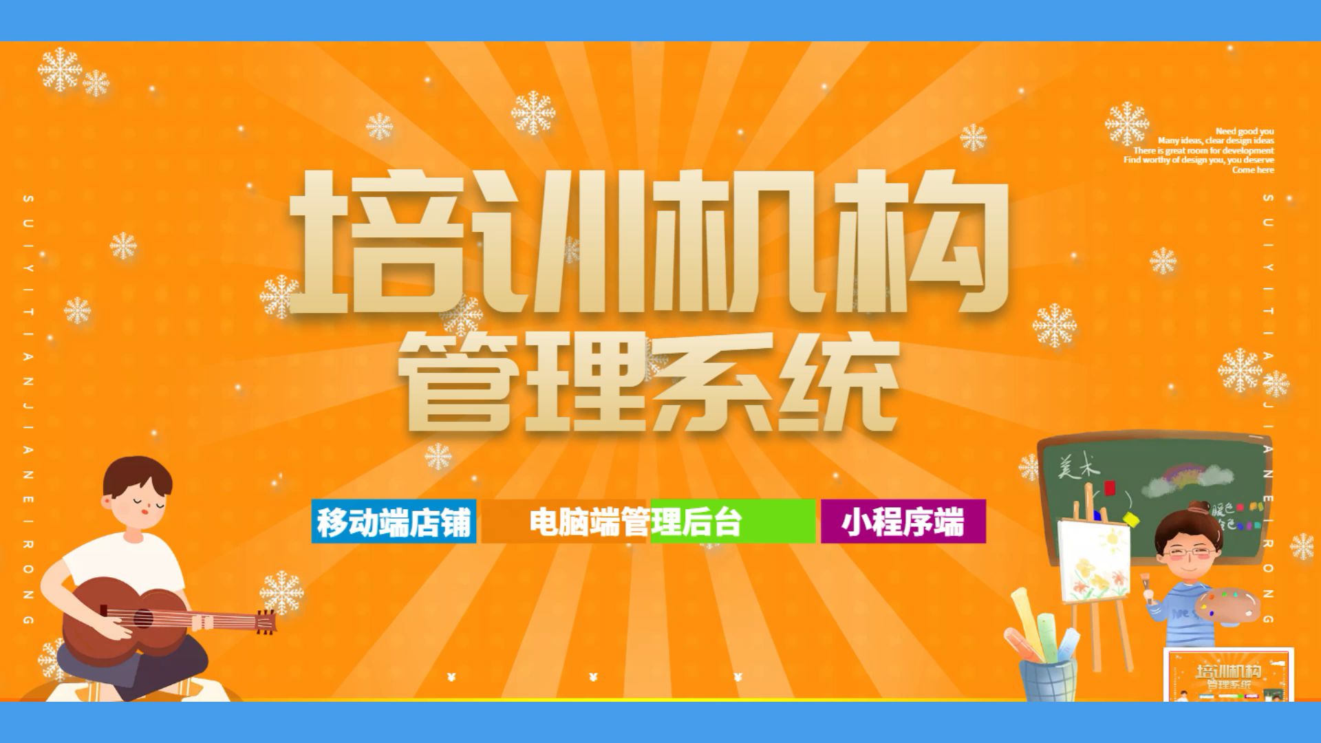 培训机构招生哪个小程序最好,培训班管理小程序分享哔哩哔哩bilibili