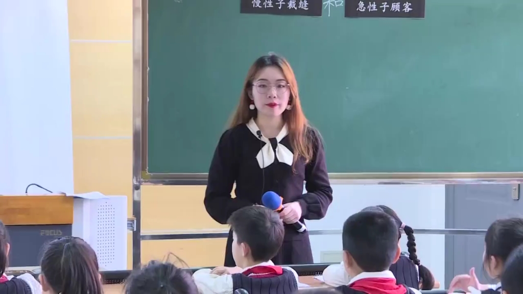 [图]《慢性子裁缝与急性子顾客》第二课时