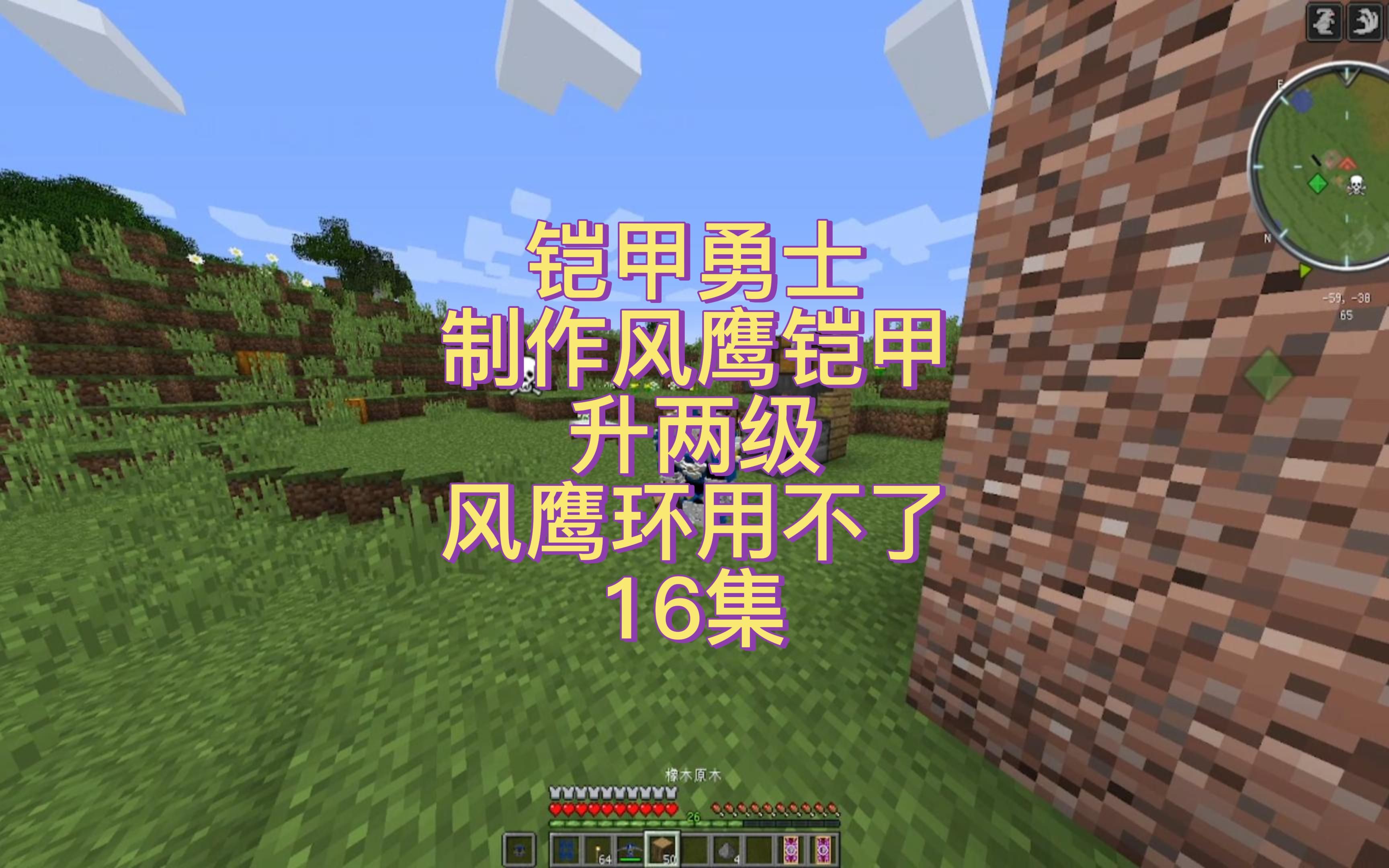 铠甲勇士,制作风鹰铠甲,升两级,风鹰环用不了,16集