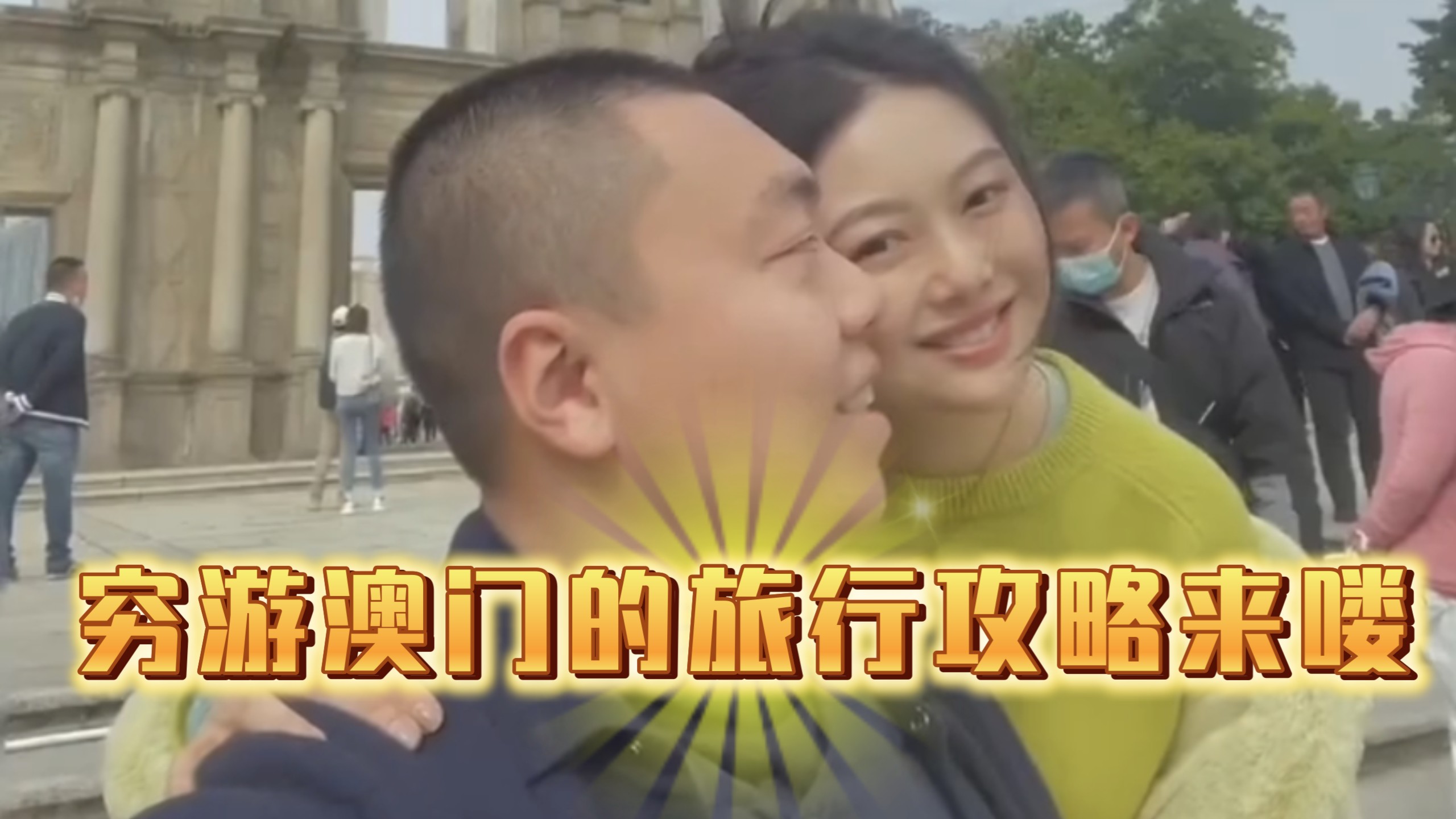 晚学TV:来到奚贵妃家的晚晚,带着大嘴老公吃吃喝喝的惬意旅行!-幸运的暴富吖-幸运的暴富吖-哔哩哔哩视频