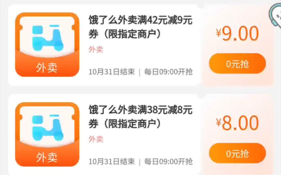 建行生活2023年10月17日,教你使用饿了么点外卖,还能用签到红包哦!!!哔哩哔哩bilibili