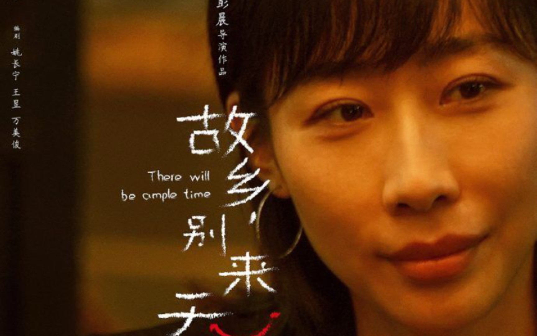 电视剧《故乡,别来无恙》片花:任素汐北京买房却背负巨额房贷