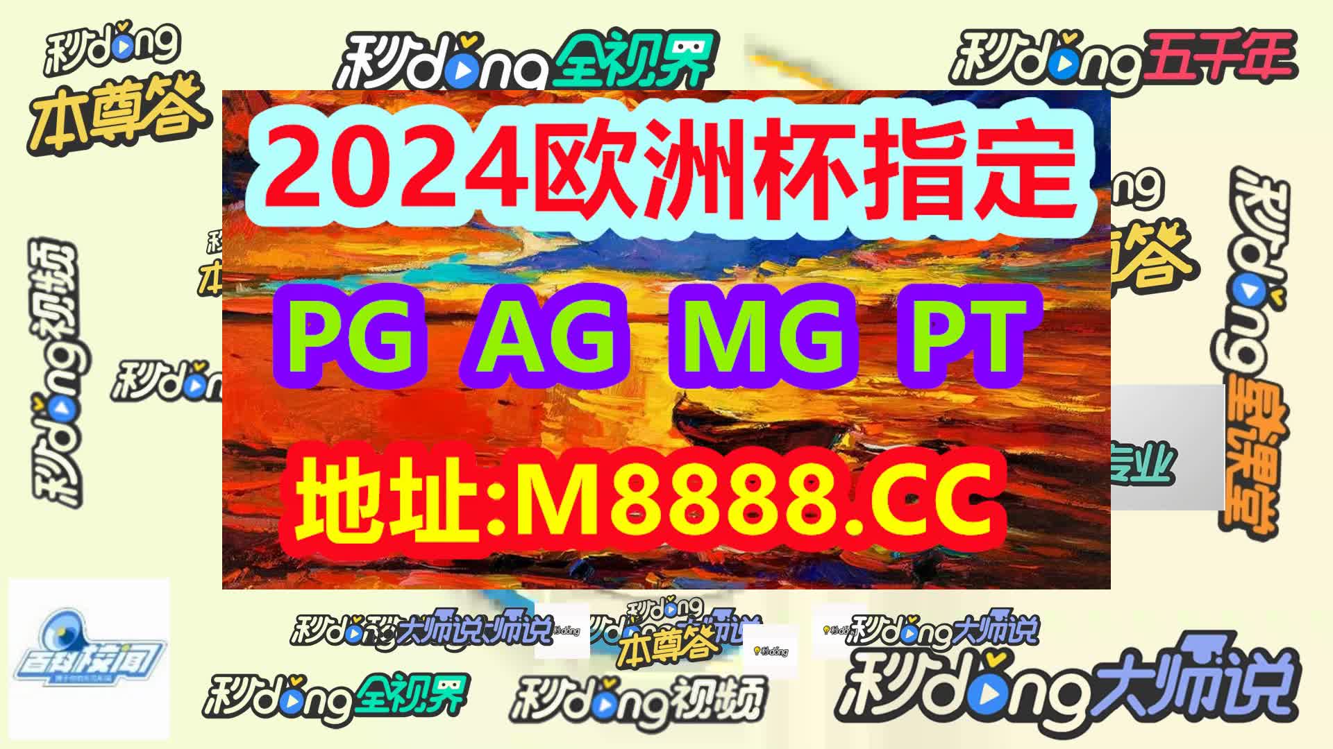 494949cc澳门资料大全2024年(哔哩哔哩)750期