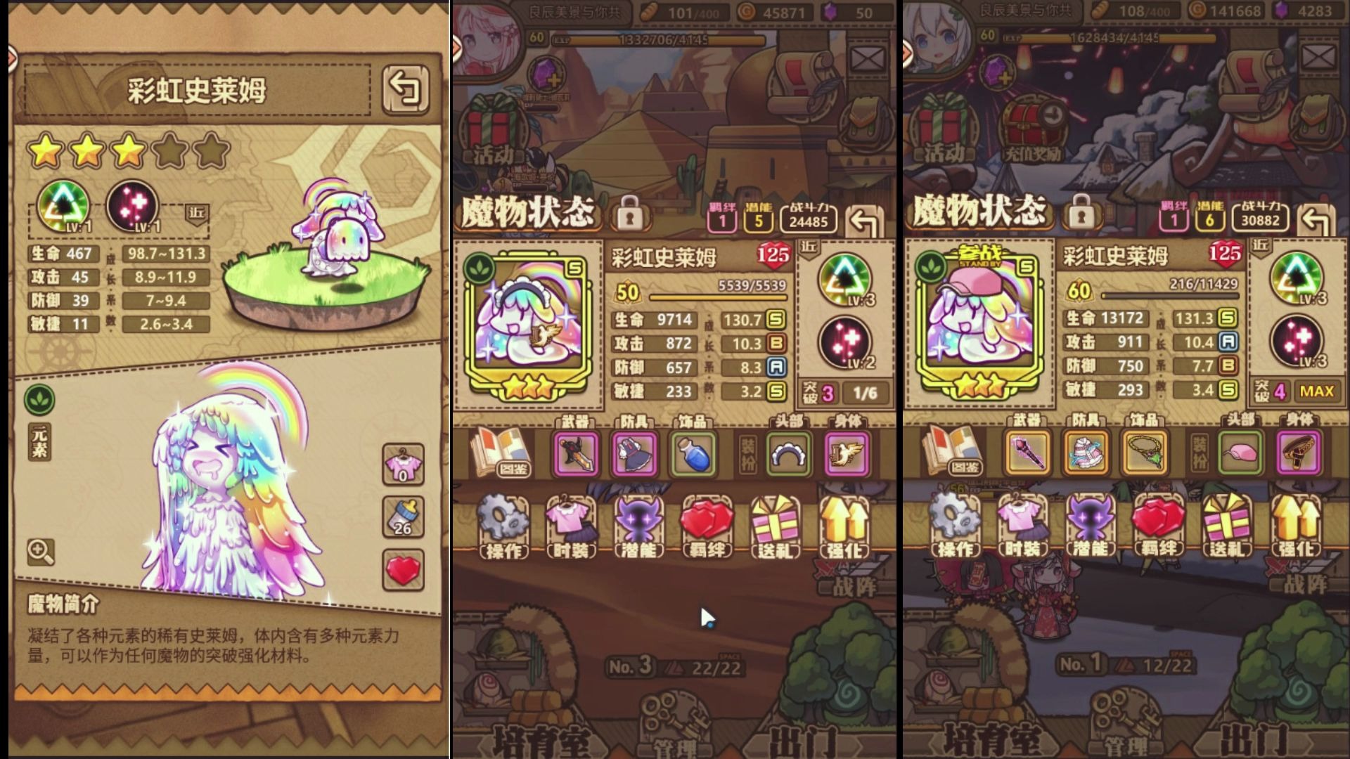 《牧羊人之心》- 稀有三魔物 都满破,为了这一瞬间 经历了多少?