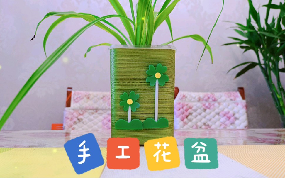 废旧塑料桶做花盆